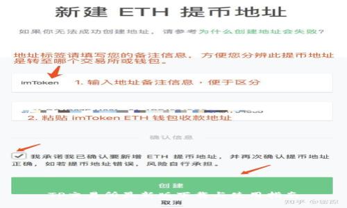 TP交易所最新版下载与使用指南
