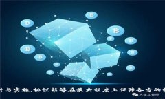 jiaotiao区块链人才合作协议