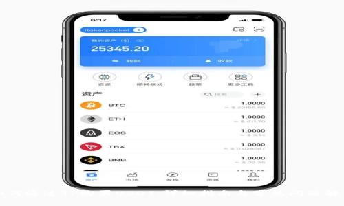 如何通过TP购买USDT：详细指南与常见问题解答