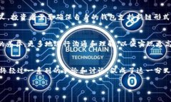   区块链分叉现象详解：理