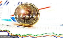 biao tiTPWallet官网下载最新版：安全钱包选择与使