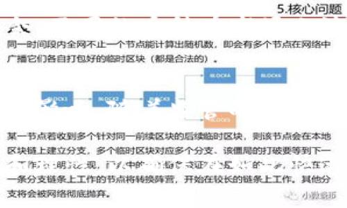   知名的T字头交易所及其特点详解 / 
 guanjianci 交易所, T开头交易所, 加密货币, 全球交易所 /guanjianci 

介绍
在现代金融中，交易所扮演着至关重要的角色，特别是随着数字货币的兴起，各类交易所如雨后春笋般涌现。在各种交易所中，“T”开头的交易所引起了不少用户的关注。本文将详细介绍几个知名的T字头交易所，探讨它们的特点、优劣势、功能以及市场表现，并给出相关分析，以帮助用户更好地理解和选择交易平台。

1. T字头交易所概述
交易所是金融市场中的重要组成部分，它为买卖双方提供一个便利的交易环境。现代交易所的形式多种多样，有些专注于传统金融资产的交易，而有些则专注于新兴的加密货币市场。T字头的交易所通常具有一定的市场知名度和信誉，其平台功能、用户体验以及交易安全等方面都是用户考虑的重要因素。

2. 知名T字头交易所
在众多交易所中，以下几家是较为知名的T字头交易所：
ul
  li10T（TenTrade）：一个新兴的加密货币交易平台，主打用户友好的界面和迅速的交易速度。/li
  liTriangular Arbitrage Exchange（TAE）：专注于三角套利策略，吸引了不少专业交易者的参与。/li
  liTradingExchange（TE）：大型综合性交易所，支持多种加密货币和法币交易，提供丰富的功能。/li
  liTokoin（TOK）：结合了区块链和传统金融，致力于为小微企业提供融资服务。/li
/ul

3. 交易所的功能特点
每个交易所都有其独特的功能特点。在选择交易所时，用户应该关注以下几个关键点：
ul
  listrong交易费用：/strong不同的交易所对交易费用的收取方式不同，有的可能收取较高的手续费，有的则较为低廉。/li
  listrong用户界面：/strong一个友好的用户界面可以大大增强用户的交易体验，尤其是对于刚入门的用户来说尤其重要。/li
  listrong安全性：/strong交易所的安全性是一个关键因素，包括账户安全、交易安全及资产安全等。/li
  listrong支持的资产：/strong支持多种加密货币和法币的交易将会吸引更多的用户。/li
/ul

4. 如何选择一个合适的交易所？
选择适合自己的交易所并不是一件简单的事情，用户需要考虑以下几个方面：
ul
  listrong市场认可度：/strong交易所的市场声誉和用户反馈可以成为选择的重要参考依据。/li
  listrong资产安全：/strong要确认交易所是否具备强大的安全防护措施，以保护用户资产不受损失。/li
  listrong技术支持：/strong良好的客户服务可以在用户遇到问题时提供及时的帮助。/li
  listrong用户需求：/strong每个用户的需求不同，投资者需要选择能够满足其特定需求的交易所。/li
/ul

5. T字头交易所的未来展望
随着加密市场的发展，T字头交易所的展望也越发广阔。未来这些交易所可能会进一步加强技术创新，引入更多智能化的交易功能，同时也会更多地考虑用户的需求及安全问题。

可能相关问题

问题1：T开头的交易所哪些排名较高，为什么？
在众多的交易所中，有些T开头的交易所因其实力、用户数量和市场活跃程度而排名靠前。比如说TradingExchange（TE），它是一个成熟的平台，支持多种货币并具备高流动性，因此成为行业内的佼佼者。用户对其交易体验的满意度很高，交易速度快，手续费也相对合理。这些因素使得TE在市场上占据一席之地。

问题2：如何安全地交易在T字头交易所上？
在任何交易所上进行交易，安全问题都是重中之重。对于T字头交易所来说，实施严格的安全措施至关重要。用户应选择启用了双重身份验证的平台，并定期更改密码。此外，对交易所的申请和背景调查也是必要的，以了解其声誉和用户反馈。同时，用户应保持对自己资产的高度警惕，选择冷存储和热存储结合的方式，以保障资金安全。

问题3：交易所的流动性是如何影响交易的？
流动性是交易所交易体验的重要指标之一，流动性好的交易所可以确保用户的买入和卖出订单被快速执行。T字头交易所如TradingExchange（TE）在这方面表现出色，其高交易量使得用户能够以接近市场价格的价格快速执行交易，而不必担心价格波动所带来的损失。如果一个交易所流动性不足，用户可能会面临滑点风险，甚至可能造成无法成交的情况，这对用户是一个很大的挑战。因此，选择流动性好的交易所是每个用户的明智之举。

问题4：T字头交易所支持哪些加密货币？
T字头交易所一般都会支持一些主流的加密货币，例如比特币（BTC）、以太坊（ETH）等。以TradingExchange（TE）为例，它支持的加密货币较多，用户可选择的投资组合十分丰富。这为用户提供了更多的投资机会，不同的币种在市场上波动的趋势也各不相同，因此用户可以根据自身的风险承受能力和投资策略来选择合适的交易对。不过，用户在选择交易所时应该了解自己所需的具体币种是否被支持。

问题5：T字头交易所未来发展趋势如何？
随着技术的发展，T字头交易所未来将可能面临更多的机遇与挑战。伴随人工智能、大数据等技术的发展，未来的交易所在技术上将会有新的突破。此外，合规风险、市场竞争等外部因素也将对交易所的运营产生影响。随着监管的日趋严格，合规将成为各大交易所的核心部分。同时，用户体验和交易效率的提升也将是未来T字头交易所发展的主要方向。因此，关注这些新兴趋势，对于投资者来说无疑是非常重要的。

在综合以上内容时，可以看出选择一个合适的交易所尤其关键。了解T字头交易所的优势、劣势、功能特点以及未来的发展趋势，可以帮助用户做出更为明智的投资决策。同时，用户在交易过程中需要保持警觉和理性，以确保在如此快速发展的数字货币市场中获得成功。