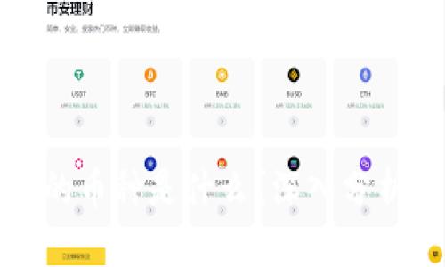 区块链最值钱的币种是什么？深入分析加密货币市场