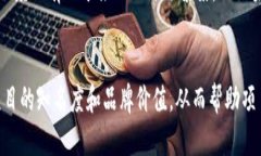  区块链发展奖励机制解析：如何激励参与者推动