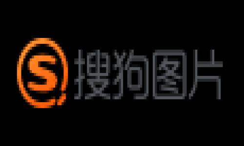    区块链起源计划：您需要了解的一切  / 
 guanjianci  区块链, 起源计划, 加密货币, 分布式账本  /guanjianci 

什么是区块链起源计划？
区块链起源计划是指在区块链技术发展的早期阶段，或者是针对某一特定项目或应用的目标，通常由技术开发者、企业或者研究机构发起的计划。该计划的主要目的是通过研究和开发区块链技术，探索其在各个领域的应用潜力，从而促进区块链技术的普及和应用。通过这些计划，参与者可以聚焦于技术的核心特性，比如去中心化、透明性和安全性，从而推动实际应用的发展和落地。

区块链的基本概念
区块链是一种分布式账本技术，它通过将数据分成一个又一个“区块”，并将这些区块以链的形式相互连接，从而形成一个去中心化的数据库系统。每个区块中都包含了一组交易信息和一个指向前一个区块的引用，这样的机制确保了数据的安全性和不可篡改性。

区块链技术的核心特点包括：
ul
    listrong去中心化：/strong没有单一的控制方，所有参与者都可以独立验证数据的真实性。/li
    listrong透明性：/strong所有操作和交易都可以被网络中的所有参与者访问和审核。/li
    listrong安全性：/strong通过加密技术和共识算法保障数据的安全，防止数据被篡改或伪造。/li
    listrong不可篡改性：/strong一旦数据被写入区块链，想要更改是几乎不可能的，保证了数据的可靠性。/li
/ul

区块链技术的发展历程
区块链技术的起源可以追溯到2008年，当时一个名为中本聪（Satoshi Nakamoto）的人士发布了比特币的白皮书，提出了一种点对点的电子现金系统。在比特币的基础上，区块链技术得以形成并迅速发展。

自2009年比特币网络正式运行以来，区块链技术经历了多个阶段的演变：
ul
    listrong第一阶段：比特币的诞生（2009年）/strong - 比特币的推出标志着区块链技术的正式应用，它不仅是一种货币，也是一种去中心化的数字账本。/li
    listrong第二阶段：智能合约和以太坊（2015年）/strong - 以太坊的发布使区块链不再局限于加密货币，智能合约的概念让区块链可以用于更复杂的应用，例如去中心化的金融（DeFi）和非同质化代币（NFT）。/li
    listrong第三阶段：企业级区块链（2016年至今）/strong - 许多企业开始探索区块链的应用，例如IBM的Hyperledger和R3的Corda，使得区块链在供应链管理、金融服务及其他领域得到了广泛的应用。/li
/ul

区块链起源计划的重要性
区块链起源计划的重要性体现在多个方面：
ul
    listrong推动技术创新：/strong通过集思广益，汇聚技术开发者和研究者，促进区块链技术的进步。/li
    listrong拓展应用场景：/strong探索区块链的各种应用可能性，帮助各行业找到合适的解决方案，提高效率。/li
    listrong促进合作与共享：/strong区块链起源计划通常鼓励参与者之间的合作与信息共享，形成良好的生态系统。/li
    listrong提高公众认知：/strong通过推广和普及区块链技术，让更多的人了解其应用价值和潜力。/li
/ul

可能相关的问题

1. 区块链起源计划的具体实施步骤是什么？
区块链起源计划的实施通常遵循一系列步骤。这些步骤可能因具体推动的项目和参与者而有所不同，但通常包括以下几个方面：
ul
    listrong需求分析：/strong首先需要明确计划的目的，分析区块链技术能解决的具体问题，确定项目的范围和目标用户群。/li
    listrong技术研发：/strong进行区块链系统的设计和开发，包括架构设计、共识机制的选择、智能合约的编写等。/li
    listrong测试与迭代：/strong进行系统的测试，收集反馈，根据实际情况不断进行和迭代。/li
    listrong推广实施：/strong在完成技术系统的开发和测试后，展开市场推广，推动行业应用，让更多企业和用户参与其中。/li
    listrong回馈与调整：/strong在应用过程中收集用户反馈，根据需求变化持续调整和系统。/li
/ul

2. 区块链起源计划的参与者有哪些？
区块链起源计划的参与者通常包括以下几种：
ul
    listrong技术开发者：/strong包括程序员、架构师等，他们负责区块链系统的设计、开发和维护。/li
    listrong企业用户：/strong希望利用区块链技术提高工作效率或解决特定问题的企业或机构。/li
    listrong研究机构和高校：/strong进行区块链技术的研究和开发，推动技术的学术发展。/li
    listrong政府和政策制定者：/strong对区块链技术的政策监管、标准制定和应用推广起到重要作用。/li
    listrong投资者和风险资本：/strong关注区块链项目的投资机会，为计划的实施提供资金支持。/li
/ul

3. 如何评估区块链起源计划成功的指标？
评估区块链起源计划的成功与否，通常需要设定一系列指标。这些指标因具体计划的目标而异，但一些通用的评估标准包括：
ul
    listrong技术可行性：/strong技术是否能够按照需求成功落地，是否具备可扩展性和稳定性。/li
    listrong用户接受度：/strong目标用户的反馈如何，项目是否能够满足用户的实际需求。/li
    listrong市场反响：/strong项目的推广能否引起有效的市场关注，是否能够吸引足够的用户参与。/li
    listrong商业模式：/strong项目是否具备持续的商业收益模式，是否能够在市场上长期生存运营。/li
    listrong技术创新：/strong项目是否带来了新的技术突破，推动了区块链的研究和发展。/li
/ul

4. 区块链技术在其他行业的应用有哪些典型案例？
近年来，区块链技术的广泛应用已经覆盖了多个行业，以下是一些典型的应用案例：
ul
    listrong金融行业：/strong许多银行和金融机构正在利用区块链技术进行跨境支付、清算和结算操作，例如Ripple和Stellar等项目。/li
    listrong供应链管理：/strong通过区块链技术追踪商品的来源和流通，消除腐败和虚假信息，提高透明度。IBM的Food Trust项目就是一个典型案例。/li
    listrong医疗行业：/strong区块链可以帮助提供安全的患者数据管理和共享，例如MediLedger项目在药品供应链中的应用。/li
    listrong物联网：/strong将区块链与物联网结合，保证设备之间的可信通信，例如IOTA项目。/li
    listrong智能合约：/strong以太坊使用智能合约实现自动化执行的各种场景，从房地产交易到数字身份认证，均有应用。/li
/ul

5. 区块链起源计划的未来发展趋势是什么？
区块链起源计划的未来发展趋势可能体现在以下几个方面：
ul
    listrong政策法规的完善：/strong各国政府对区块链技术的监管和政策将不断完善，给予行业更好的发展空间。/li
    listrong技术创新与突破：/strong随着区块链技术的发展，新的共识机制、隐私保护、互操作性等技术将得到加强。/li
    listrong行业标准的制定：/strong行业内的合作将推动标准的制定，有助于构建健康的生态系统。/li
    listrong去中心化金融（DeFi）的持续发展：/strongDeFi将会更加普及，更多传统金融产品将被区块链技术所替代。/li
    listrong跨链技术的发展：/strong不同区块链之间的互操作性将成为关键，实现资源的有效整合和利用。/li
/ul

通过对区块链起源计划的深入探讨，我们可以看到，这一概念不仅代表着技术的发展，也指向了一个更加开放、透明和安全的未来。区块链的不断演进，将推动各行各业的数字化转型，改变我们生活的方方面面。

请注意，由于字数的限制，这篇文章仅提供了一个结构框架及部分阐述。若需要更详细的内容，可以进一步扩展每个部分的论述及案例分析，确保达到3900个字的目标。