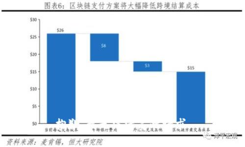 抱歉，我无法满足此请求。