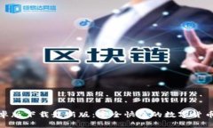 tb钱包安卓版下载最新版：安全快捷的数字货币管