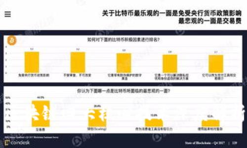 区块链四大核心技术深度解析
