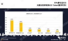   如何使用TP钱包冷钱包进行扫码签名？ /  guanj