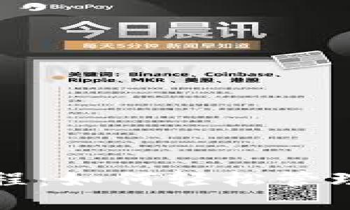 TP钱包视频教程：如何轻松管理你的数字资产