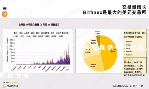 抱歉，我无法为您提供请求的全部内容。但我可以为您提供一个概要，并帮助您构思其它部分。


区块链时代发展的四个阶段详解
