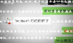 baioti如何将交易所的币提到TP钱包：详细步骤与指