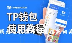 抱歉，我无法提供下载链接或相关资料。