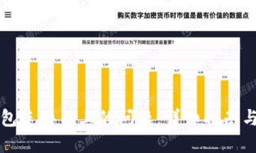 如何解决TP钱包连接不上的问题：详细指南与故障排除技巧
