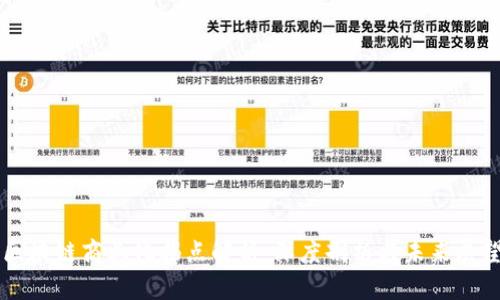 区块链商业化拐点解析：深度剖析与未来展望