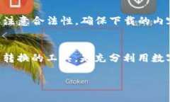 如何处理和转换tp文件：全面指南tp文件, 文件转