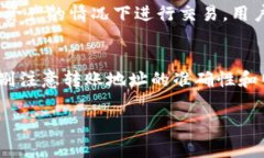    TP钱包没有BNB怎么转账？详解转账流程与注意事