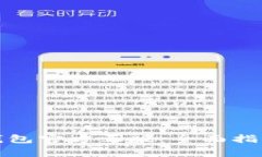 如何下载tp钱包官方正版：全面指南与注意事项