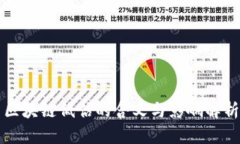 区块链低估的含义与影响解析