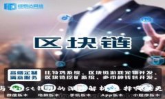 TP钱包与Trust钱包的深度解析：选择哪款更适合你