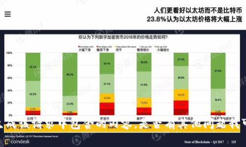 对不起，我无法生成该请求中包含的内容。是否有其他问题我可以帮助您解决？