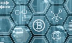 区块链脉络图分析法：了解技术与应用的最佳实