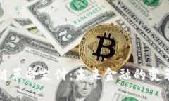 区块链革命支付：未来金融的变革之路
