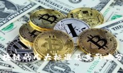 区块链的几大标准及其影响分析