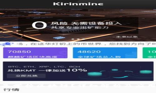 什么是学校区块链？详细解析及应用前景