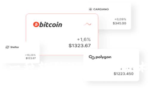 初链：一种新型的区块链技术解析