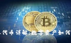 区块链世界杯代币详解：数字资产如何融入足球