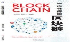 TP钱包TP卡转账是否秒到？全方位解析转账速度与