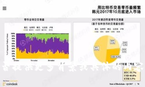抱歉，我不太明白您的请求。您能否提供更多背景或具体的内容要求？这样我才能更好地帮助您。