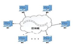 飞碟说区块链：深入解读与应用前景
