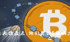 区块链大佬盘点：他们是谁？影响力如何？