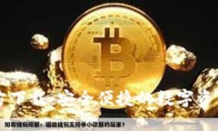 TP钱包官方下载：安全便捷的数字资产管理平台