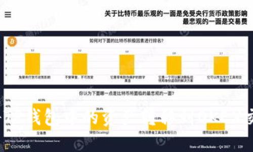 如何将TP钱包中的资产转移到OKEX交易所？