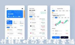 tp钱包转账授权关键词tp钱包, 转账, 授权, 加密货