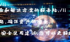   TP钱包正版官网app下载：如何安全下载和使用