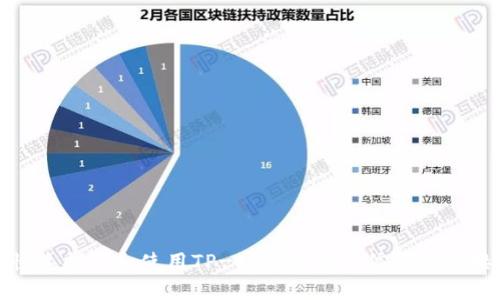 如何快速找到和使用TP-Link的配置信息和链接地址