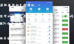 jiaotiTP钱包客服联系方式详解：快速解决你的疑问