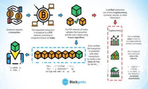 区块链新兴模式解析：定义、应用与未来发展趋势