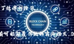baioti区块链技术的好处及其影响分析/baioti  区块