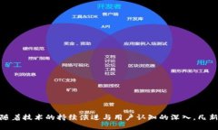   凡新区块链：探秘未来技术的颠覆性创新 /  g