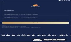 生成有关“区块链营销的本质是什么？”的详细