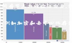 baioti深入了解区块链正规产品及其应用/baioti区块