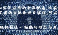   区块链术语详解：常见资料名称及其含义 /  g