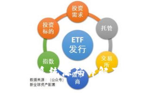 区块链量化系统源码详解及其应用前景