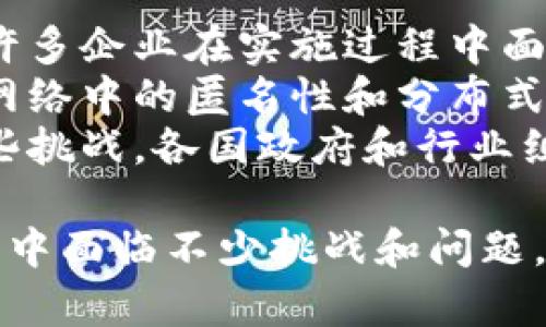 baoti区块链认证是什么？全面解析及未来应用/baoti  
区块链认证,区块链技术,数据安全,智能合约/guanjianci  

随着数字经济的不断发展，区块链技术逐渐成为各行各业的关注焦点。而在这种背景下，区块链认证作为一种新的验证与确权方式，亟需被深入理解和应用。本文将详细解析区块链认证的含义、原理、优势、挑战及其在未来的发展前景。同时，我们也将解答一些与区块链认证相关的常见问题。

1. 什么是区块链认证?  
区块链认证是利用区块链技术进行身份、数据、信息等的认证与验证的过程。通过区块链技术的去中心化、不可篡改、透明性等特点，使得认证过程更加安全和可靠。  
在传统的认证体系中，通常依赖于中心化的数据库和权威机构，这种模式容易导致数据泄露、伪造和错误等问题。而区块链认证则通过分布式账本技术确保信息的真实性和一致性，能够有效降低这些风险。

2. 区块链认证的原理  
区块链认证的核心原理在于去中心化的智能合约与共识机制。简单来说，区域链通过将数据打包成区块，并通过加密哈希算法产生唯一的指纹。每个区块都包含一个或多个交易记录，以及前一个区块的哈希值，形成一个链条。  
所有参与者在网络中共享这个区块链，任何人都可以查看和验证其中的信息，从而保证数据的透明和真实。当任何人想要进行认证时，他们只需要提交一个交易，经过网络的共识机制验证后，这个交易即被记录到区块链上，所有人都可以确认其有效性。  
这种去中心化的方式，使得认证过程不再依赖于单一的中介，能够为用户提供更高的安全性和隐私保护。

3. 区块链认证的优势  
在传统的认证方式中，存在许多问题，比如效率低下、数据安全性差、易于被篡改等，而区块链认证则克服了这些缺陷，具体优势如下：  
ul  
listrong安全性高：/strong由于区块链的不可篡改性，一旦数据上链，无法被篡改，大大提高了数据的安全性。/li  
listrong去中心化：/strong区块链的去中心化特性减少了中介的必要性，降低了成本，提高了效率。/li  
listrong透明性：/strong所有交易记录都可以被公开验证，增加了信息的透明度。/li  
listrong可追溯性：/strong每一笔交易都可追溯，便于监管和审计，确保信息的真实性。/li  
listrong智能合约支持：/strong区块链认证常常与智能合约结合使用，使得认证过程自动化，操作更加高效。/li  
/ul

4. 区块链认证的挑战  
尽管区块链认证具有显著的优势，但在推广和应用过程中仍然面临诸多挑战：  
ul  
listrong技术复杂性：/strong区块链技术本身较为复杂，缺乏普遍的技术理解，导致应用落地困难。/li  
listrong合规和法律问题：/strong许多国家对区块链技术的法律框架仍不完善，可能影响其广泛应用。/li  
listrong成本问题：/strong区块链的节点维护、网络运行等成本不容小觑，可能会影响小型企业的参与意愿。/li  
listrong数据隐私问题：/strong虽然区块链具有透明特性，但如何保护用户隐私数据仍然是一个挑战。/li  
listrong标准化缺失：/strong区块链认证的标准尚未形成，各个项目间缺乏互操作性，限制了其发展。/li  
/ul

5. 区块链认证的未来发展  
尽管面临诸多挑战，但区块链认证的应用前景十分广阔。越来越多的企业和组织开始认识到其重要性并进行尝试：  
ul  
listrong金融行业：/strong区块链认证已被广泛应用于银行、证券等金融领域，确保交易的安全性和透明度。/li  
listrong供应链管理：/strong通过区块链技术，企业能够实现产地认证、物流追踪，确保每一环节的透明度和安全性。/li  
listrong医疗健康：/strong区块链在医疗信息认证方面具有巨大的潜力，可以确保患者数据的安全，共享以及追溯。/li  
listrong数字身份管理：/strong未来可能会有基于区块链的数字ID体系，为用户提供安全稳定的身份认证。/li  
listrong政府和公共服务：/strong许多国家的政府也在探索区块链认证在公共事务、投票系统等方面的应用。/li  
/ul

6. 五个相关问题探讨  

问题一：区块链认证如何确保数据的安全性？  
区块链认证确保数据安全性的方式主要体现在其独特的架构和技术特点上。首先，区块链采用了加密技术，将数据以哈希值的形式存储，从而防止了未经授权的访问和篡改。每个区块都包括前一个块的哈希值，使得区块链形成了一条信息链，一旦某个数据块被修改，后续的所有数据块的哈希验证将会失效。  
其次，区块链采用了去中心化的节点分布来存储数据，而非集中在某个单一服务器上。无论是参与者的个人电脑还是企业的服务器，数据分布在整个网络中，使其不易受到单一攻击。即使某一个节点遭到攻击，其他节点仍然能够提供数据的验证。  
最后，区块链认证也常常与智能合约相结合，自动执行合约条款，避免了人为因素对数据的损害。此外，合约执行的透明性和可追溯性进一步提升了数据的可靠性。

问题二：区块链认证在金融行业的应用案例是什么？  
在金融行业，区块链认证的应用案例可以说是层出不穷。以国际汇款为例，数字货币和区块链技术的结合，使得跨国汇款变得更加高效和便宜。传统汇款需要几个工作日并产生高额手续费，而通过区块链技术，汇款可以几乎实时到账，并大幅降低费用。  
另一例是证券交易，通过将证券证书登记在区块链上，交易变得透明且高效。所有交易记录的真实性和一致性可以得到验证，减少了中介所需的时间和成本。同时，投资者也能随时查询证券的所有权，提升了流动性。  
此外，区块链认证也被许多金融科技公司用于身份验证，确保客户的身份真实性，防止欺诈行为。通过区块链的去中心化特性，客户的敏感数据不容易被黑客窃取，提升了安全性。

问题三：如何在企业中实施区块链认证？  
在企业中实施区块链认证需要经过多个步骤。首先，企业需要明确区块链认证的目标，识别需要认证的数据种类并制定相应策略。其次，企业可以寻找合作伙伴，组成联盟，共同开发区块链技术，降低个人企业的负担。  
随后，企业可以考虑选择公有链、私有链或联盟链，根据各自的需求和数据隐私的考量进行选择。例如，金融、医疗等对数据隐私要求较高的企业可能更倾向于私有链。  
在技术实施阶段，企业需要配置相应的硬件和软件环境，并建立基础设施。这不仅包括系统的开发和维护，还需要对员工进行相应的技术培训，确保他们了解并能使用这一新技术。  
最后，企业可以定期评估和区块链认证的效果，确保其符合业务发展的需要，并灵活应对可能的技术更新和市场变化。

问题四：区块链认证与传统认证方式的比较  
区块链认证与传统认证方式之间存在显著差异。首先，数据的存储方式不同，传统认证往往依赖中心化的数据库，而区块链认证采用去中心化的分布式网络存储，使得数据更为安全。  
其次，验证过程的效率也有所不同。传统认证通常需要中介机构进行人工审核，过程复杂耗时，而区块链认证通过智能合约的自动执行，实现快速验证，提升了效率。  
此外，信息透明度上，区块链认证提供了公开的验证机制，任何人都可以查看和验证数据的真实性，而传统认证由于中心化系统的特性，信息往往处于封闭状态，透明度较低。  
在成本方面，传统认证需要支付中介费和服务费，而区块链认证因为去除了中介，能够节省相关费用。整体来看，区块链认证的效率、透明度和成本效益均优于传统认证方式。

问题五：区块链认证面临的监管和法律挑战是什么？  
尽管区块链认证具有广阔的应用前景，但其发展依然受到监管和法律方面的挑战。一方面，各国政府对区块链技术的监管政策尚未明确，导致许多企业在实施过程中面临法律不确定性。尤其是在数据隐私和跨境交易方面，各国的法律规定可能存在差异，增加了企业合规的难度。  
另一方面，由于区块链的去中心化特性，如何追溯和监管数据的源头成为了一个难题。传统法律框架往往依赖于中心化的责任主体，而区块链网络中的匿名性和分布式特性却导致责任的界定变得模糊。  
此外，区块链认证涉及的数据可能跨越国家或地区，如何处理不同地区的数据保护法律和合规要求，依然是一个亟待解决的问题。为了解决这些挑战，各国政府和行业组织正积极推动有关区块链的法律法规的制定，助力区块链认证技术健康发展。

综上所述，区块链认证不仅为数据的安全性和透明度提供了新的解决方案，其广泛的应用前景也为各行各业带来了新的契机。虽然在实施过程中面临不少挑战和问题，但随着技术的持续发展和法律法规的完善，区块链认证必将在未来发挥越来越重要的作用。