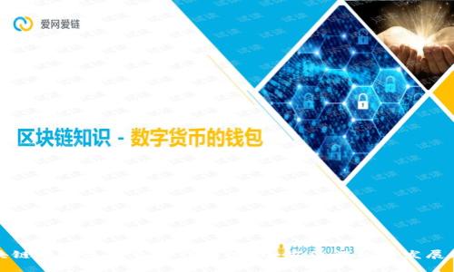 区块链短投是什么工作岗位？全方位解析与发展趋势